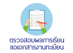 ลิงก์หน่วยงาน