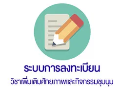 ลิงก์หน่วยงาน