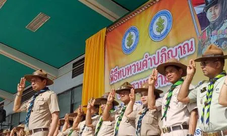 ข่าวกิจกรรม