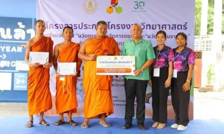 โครงการประกวดโครงงานวิทยาศาสตร์สำหรับนักศึกษา สกร.